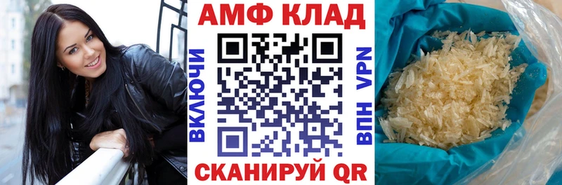 АМФЕТАМИН Розовый  Балтийск 