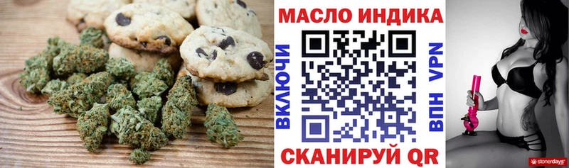 Печенье с ТГК конопля  МЕГА tor  Балтийск 