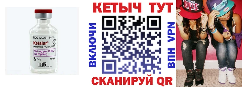 КЕТАМИН VHQ Балтийск
