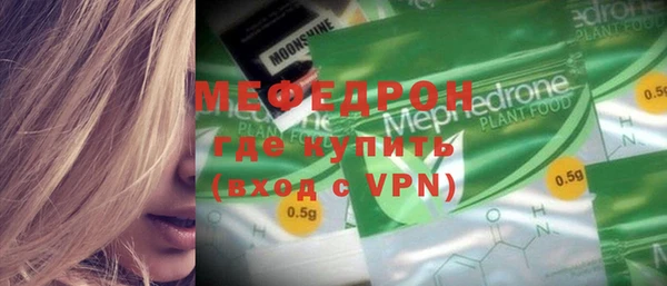 мяу мяу кристалл Беломорск