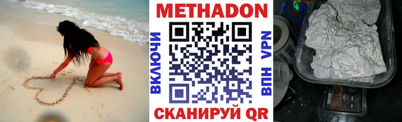 МЕТАДОН белоснежный  Балтийск 
