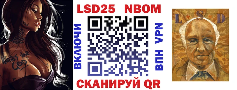 Марки NBOMe 1,5мг  Балтийск 
